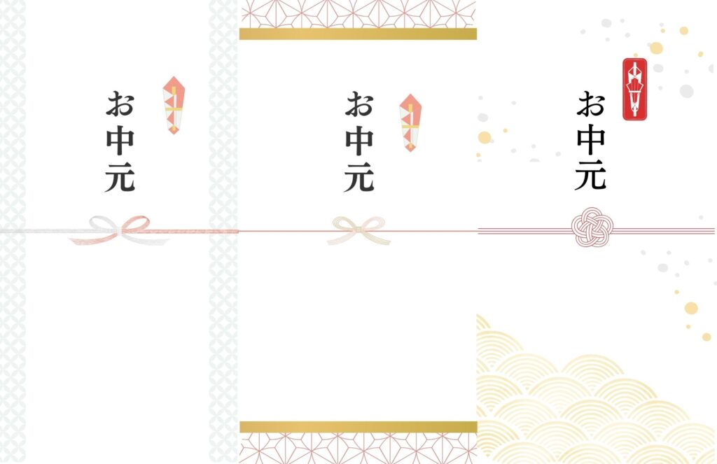 お中元3種