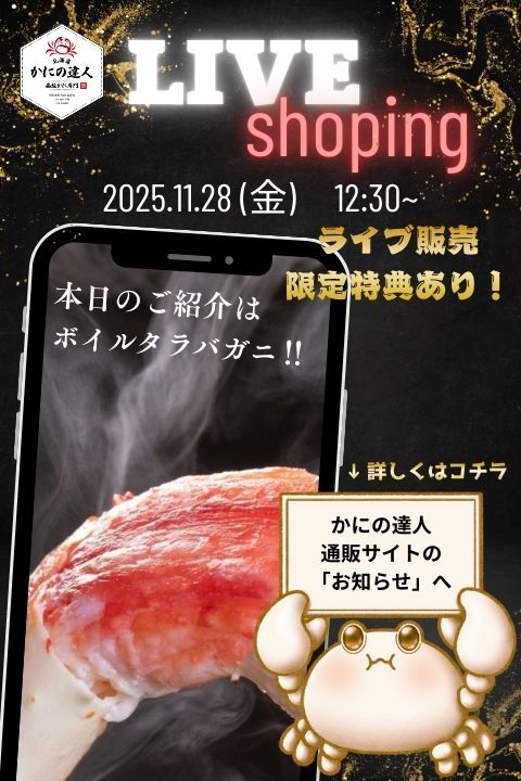 ライブ販売看板！