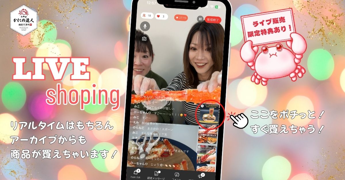 ライブ販売特集大バナー